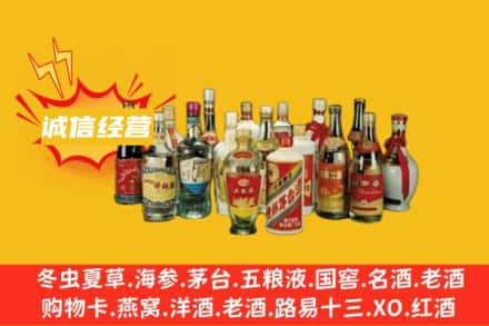 普洱景东县烟酒回收名酒