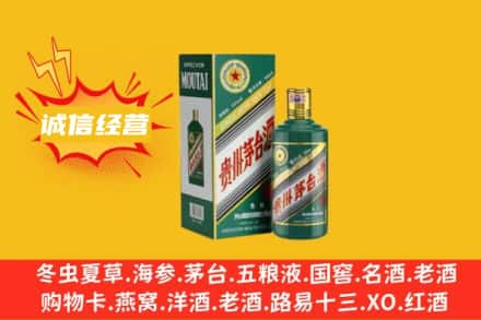 普洱景东县回收生肖茅台酒