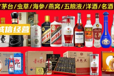 普洱景东县烟酒回收酒.jpg